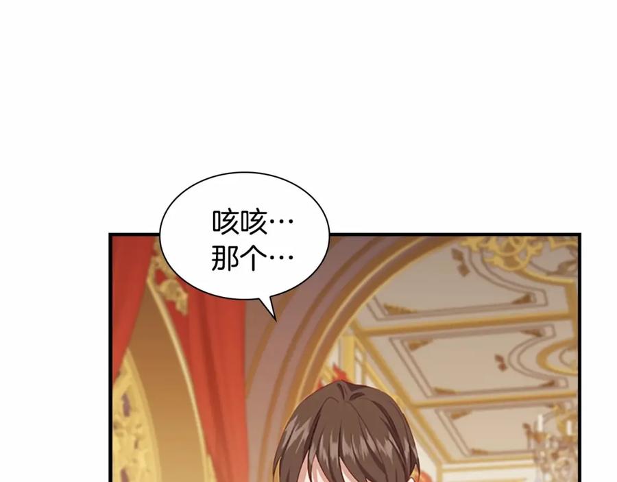 奶萌魔力小公主 第83话 小公主受伤 第14页