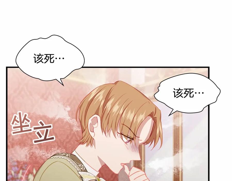奶萌魔力小公主 第83话 小公主受伤 第28页