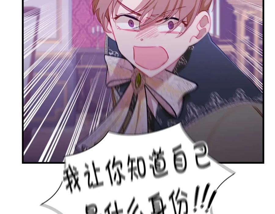奶萌魔力小公主 第83话 小公主受伤 第56页