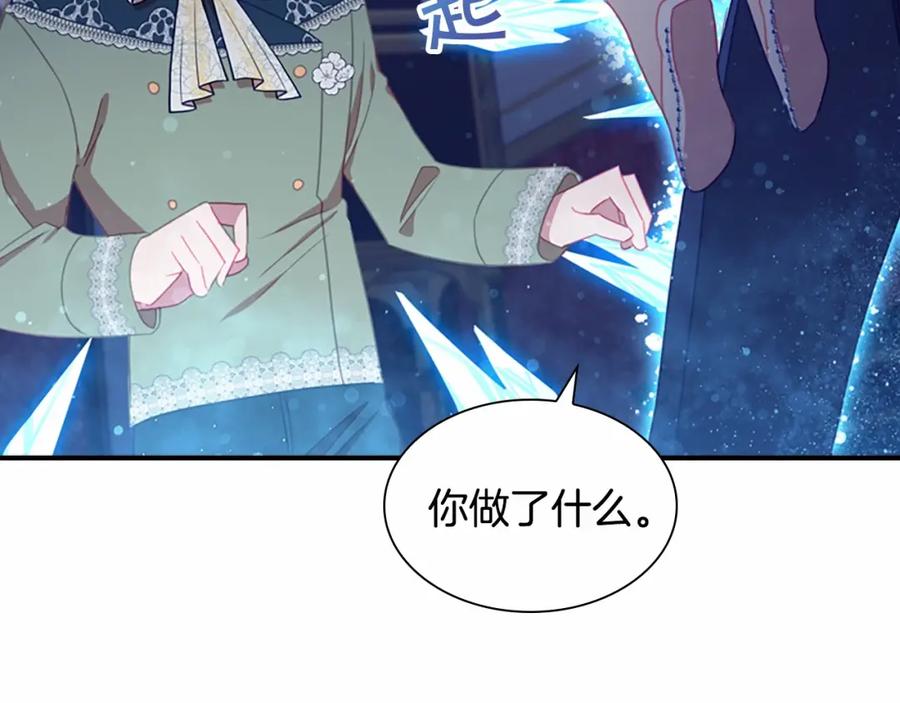 奶萌魔力小公主 第83话 小公主受伤 第91页