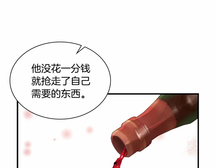 奶萌魔力小公主 第83话 小公主受伤 第171页