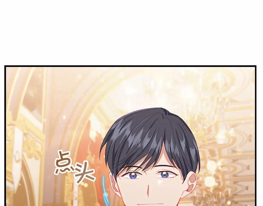 奶萌魔力小公主 第83话 小公主受伤 第7页