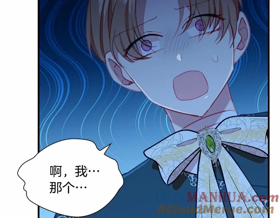 奶萌魔力小公主 第83话 小公主受伤 第93页