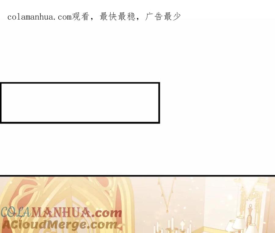 奶萌魔力小公主 第83话 小公主受伤 第1页