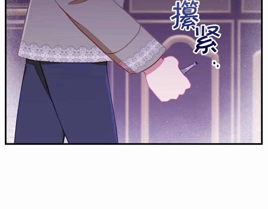 奶萌魔力小公主 第83话 小公主受伤 第54页