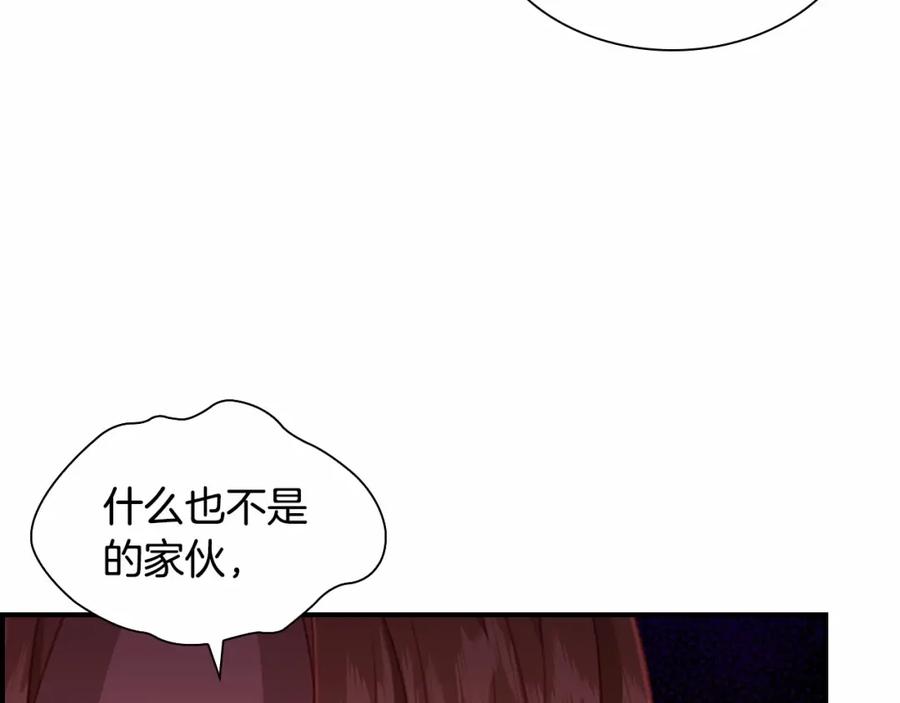 奶萌魔力小公主 第83话 小公主受伤 第50页