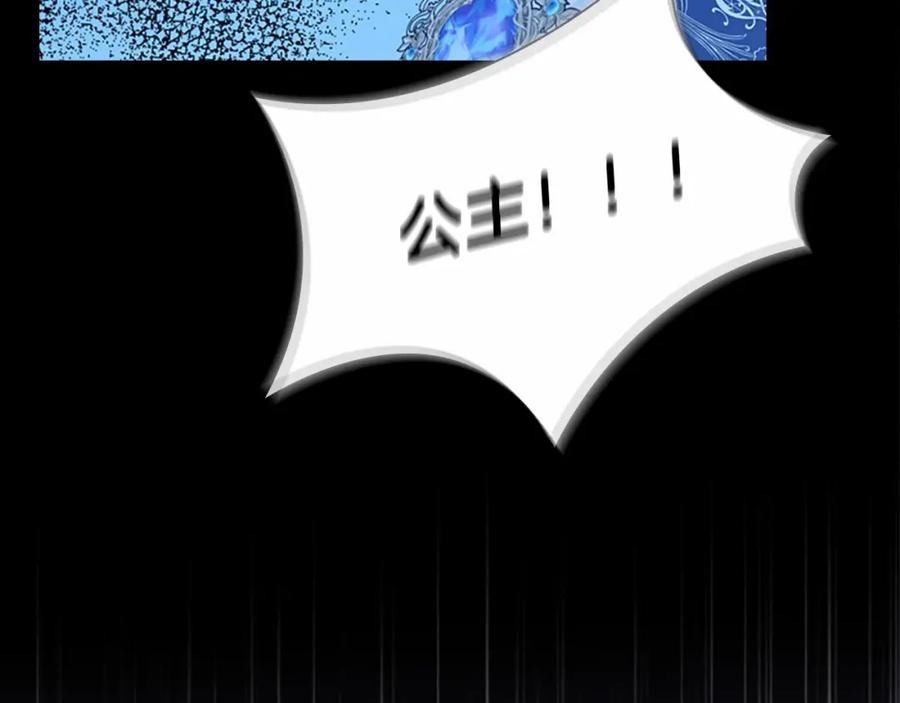 奶萌魔力小公主 第83话 小公主受伤 第75页