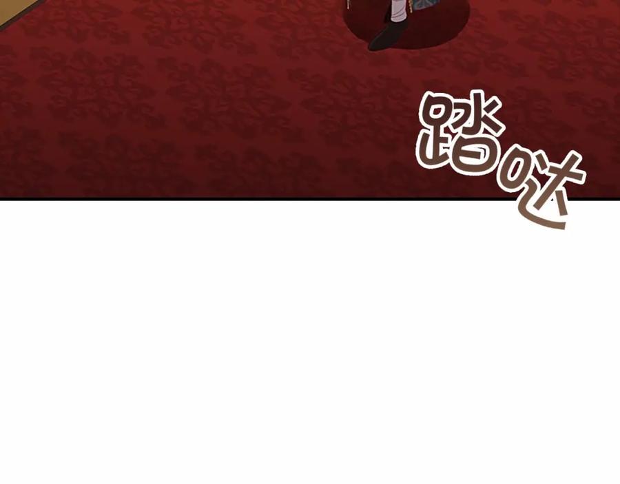 奶萌魔力小公主 第83话 小公主受伤 第140页