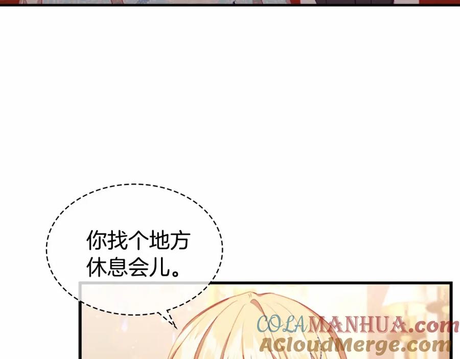 奶萌魔力小公主 第83话 小公主受伤 第5页