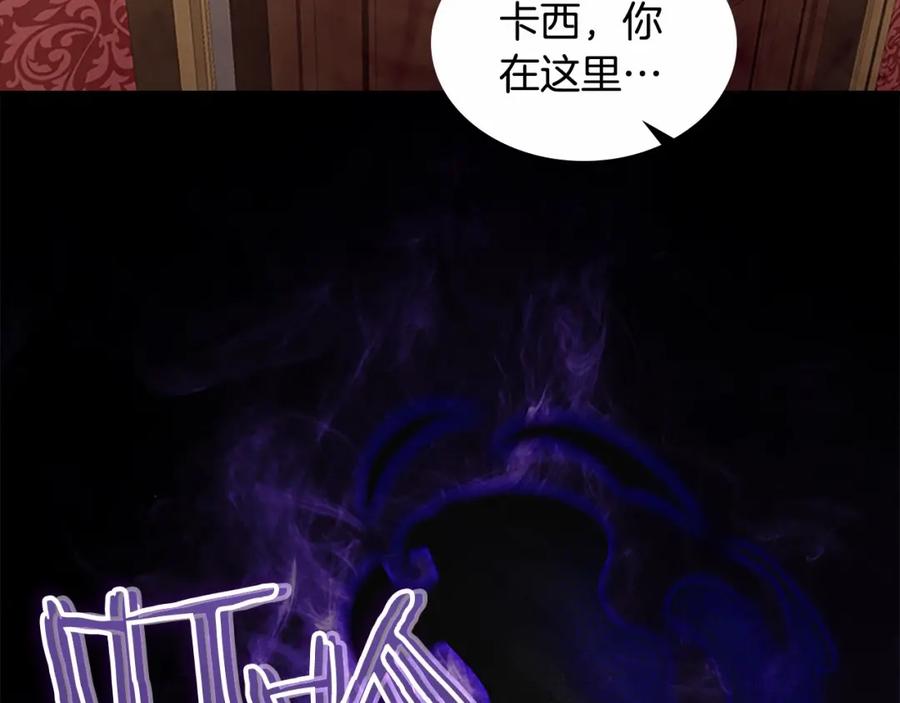 奶萌魔力小公主 第83话 小公主受伤 第63页