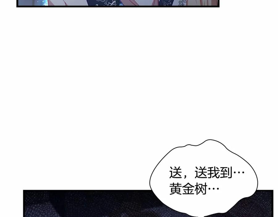 奶萌魔力小公主 第83话 小公主受伤 第108页