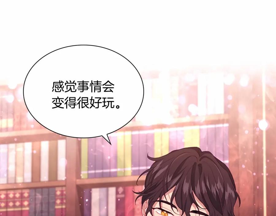 奶萌魔力小公主 第83话 小公主受伤 第174页