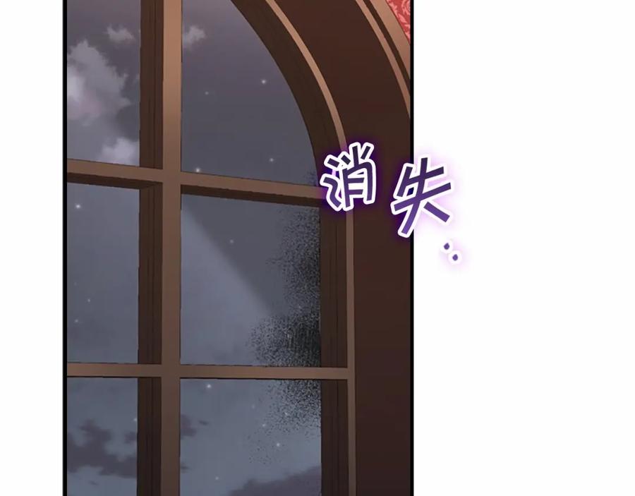 奶萌魔力小公主 第83话 小公主受伤 第132页