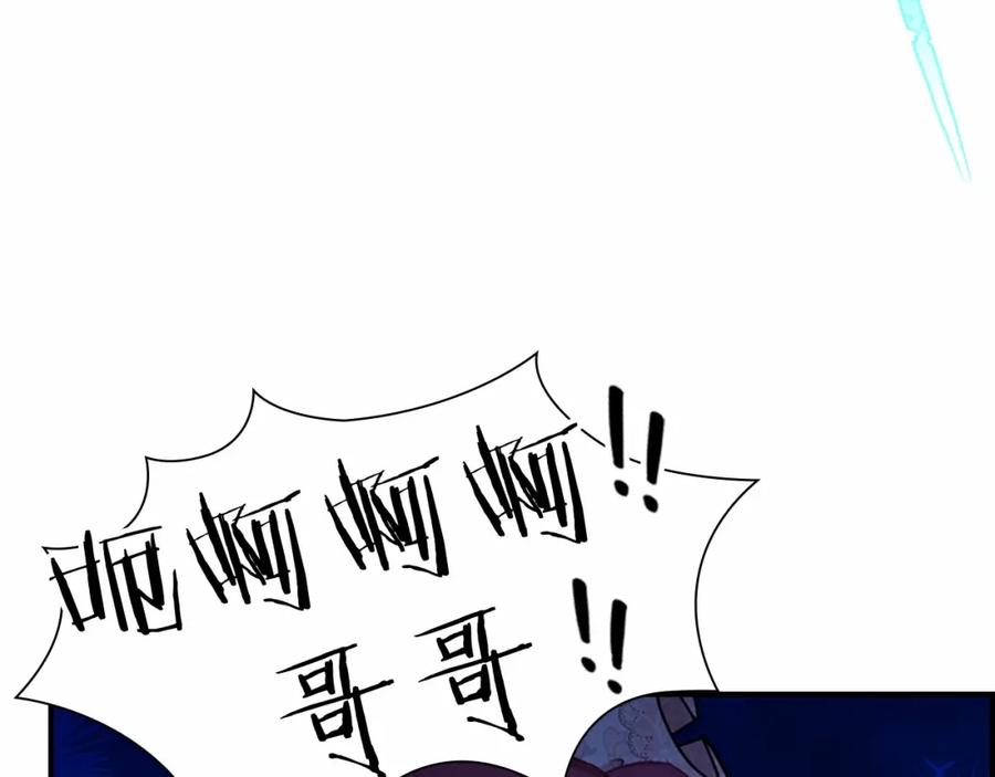 奶萌魔力小公主 第83话 小公主受伤 第84页