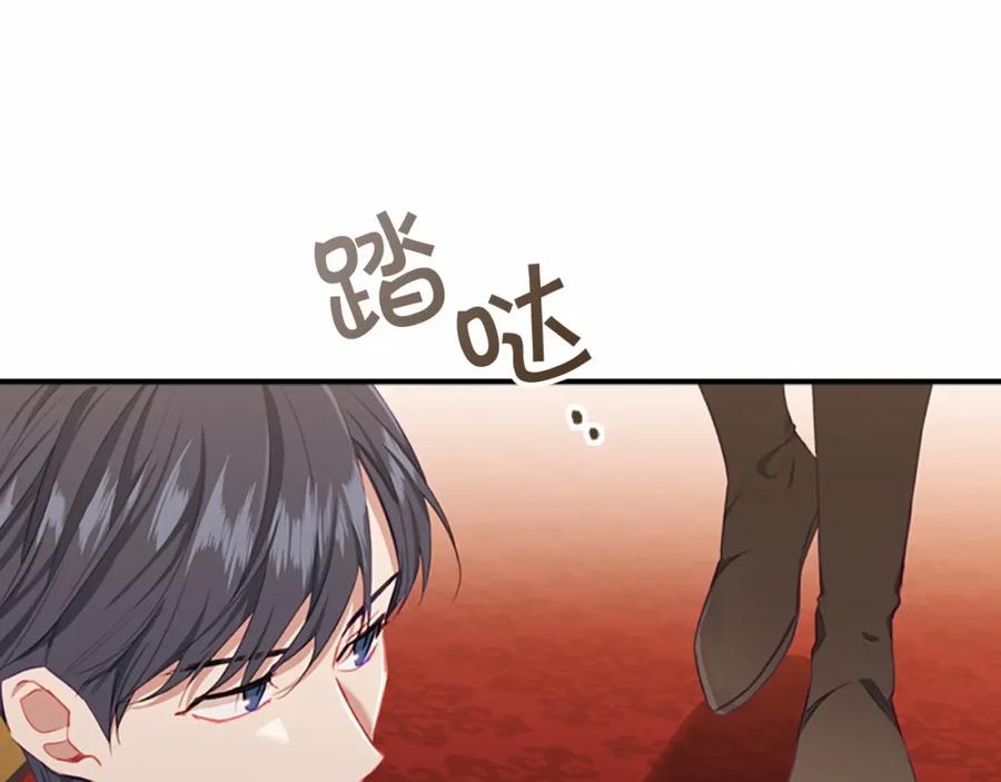 奶萌魔力小公主 第83话 小公主受伤 第12页