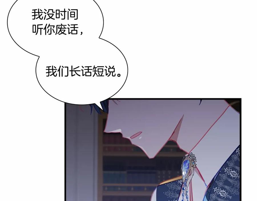 奶萌魔力小公主 第83话 小公主受伤 第40页