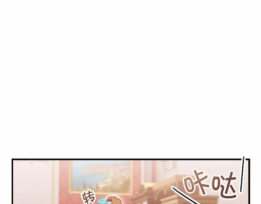 奶萌魔力小公主 第83话 小公主受伤 第34页