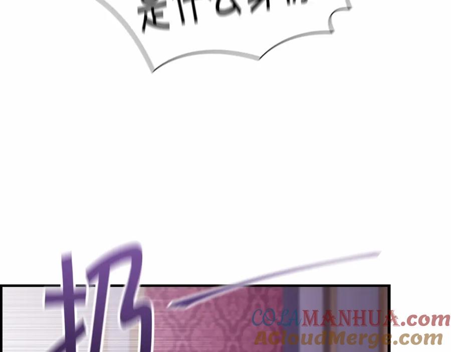 奶萌魔力小公主 第83话 小公主受伤 第57页