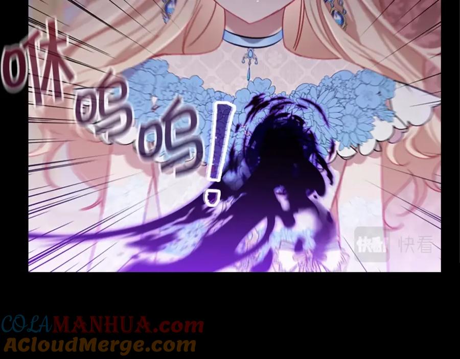 奶萌魔力小公主 第83话 小公主受伤 第69页