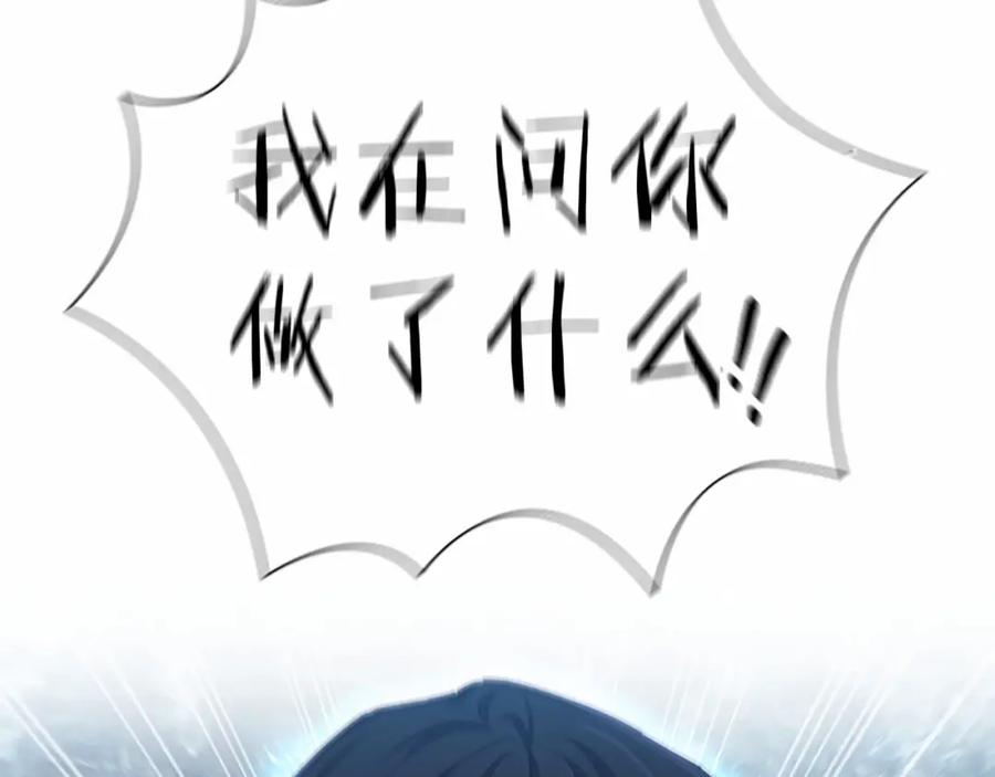 奶萌魔力小公主 第83话 小公主受伤 第95页