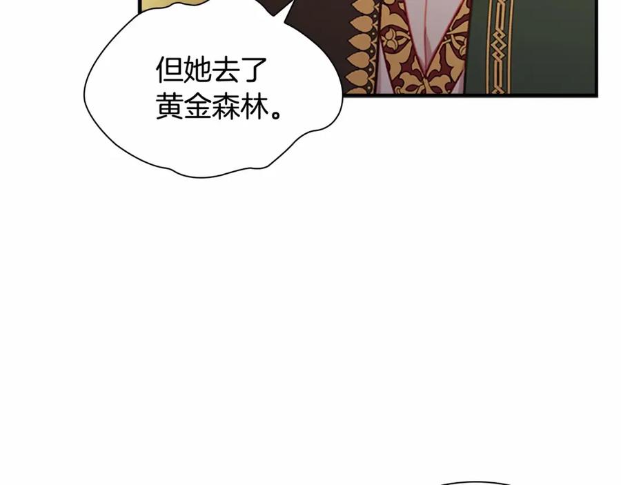 奶萌魔力小公主 第83话 小公主受伤 第155页