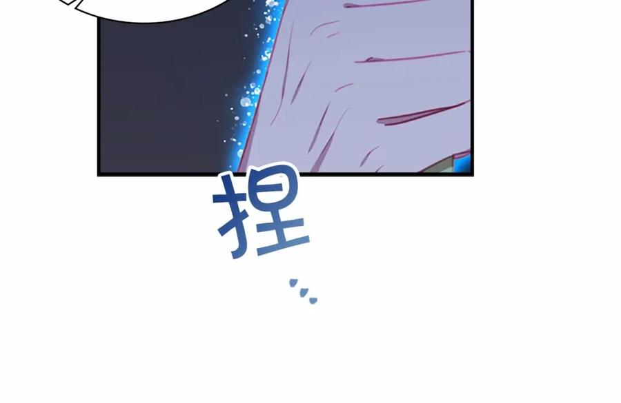 奶萌魔力小公主 第84话 狼皮暴走 第170页