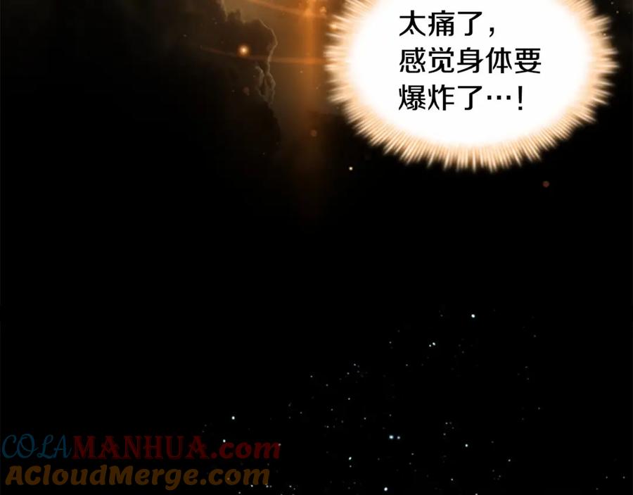奶萌魔力小公主 第84话 狼皮暴走 第5页