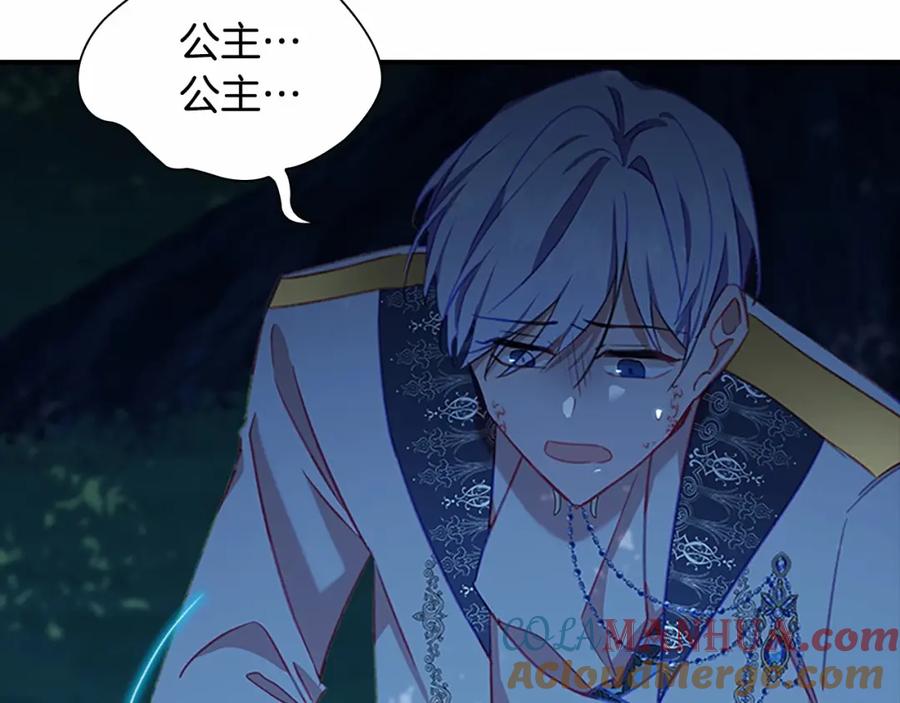 奶萌魔力小公主 第84话 狼皮暴走 第85页