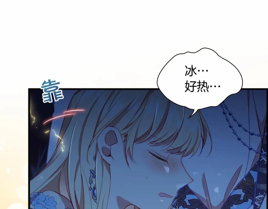 奶萌魔力小公主 第84话 狼皮暴走 第35页