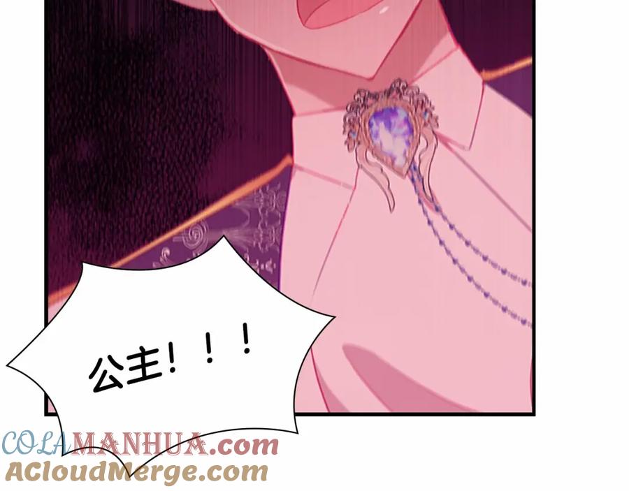 奶萌魔力小公主 第84话 狼皮暴走 第81页