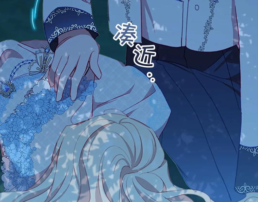 奶萌魔力小公主 第84话 狼皮暴走 第86页