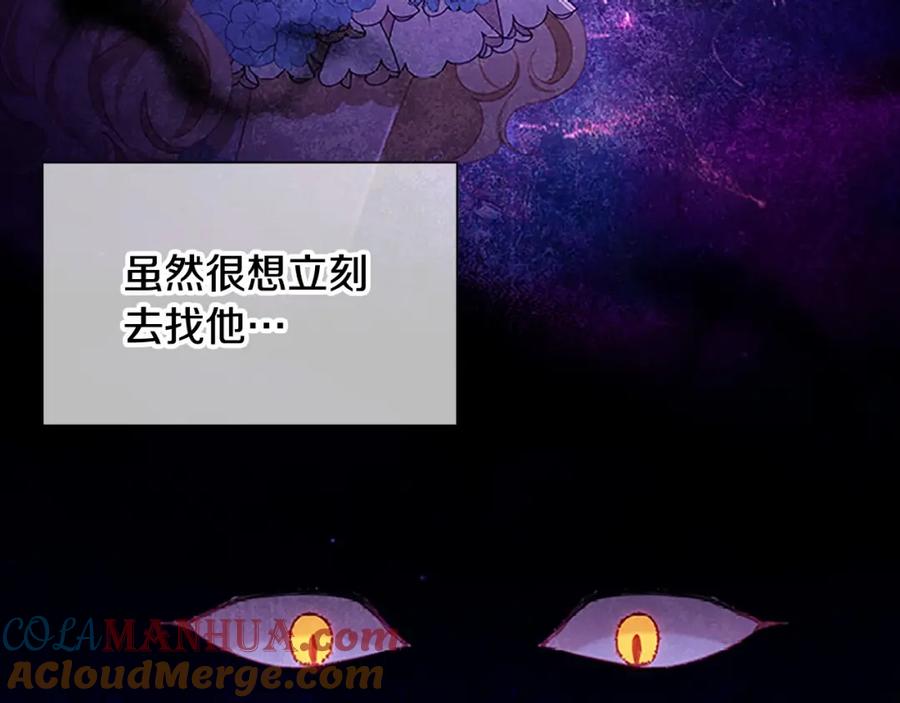 奶萌魔力小公主 第84话 狼皮暴走 第57页