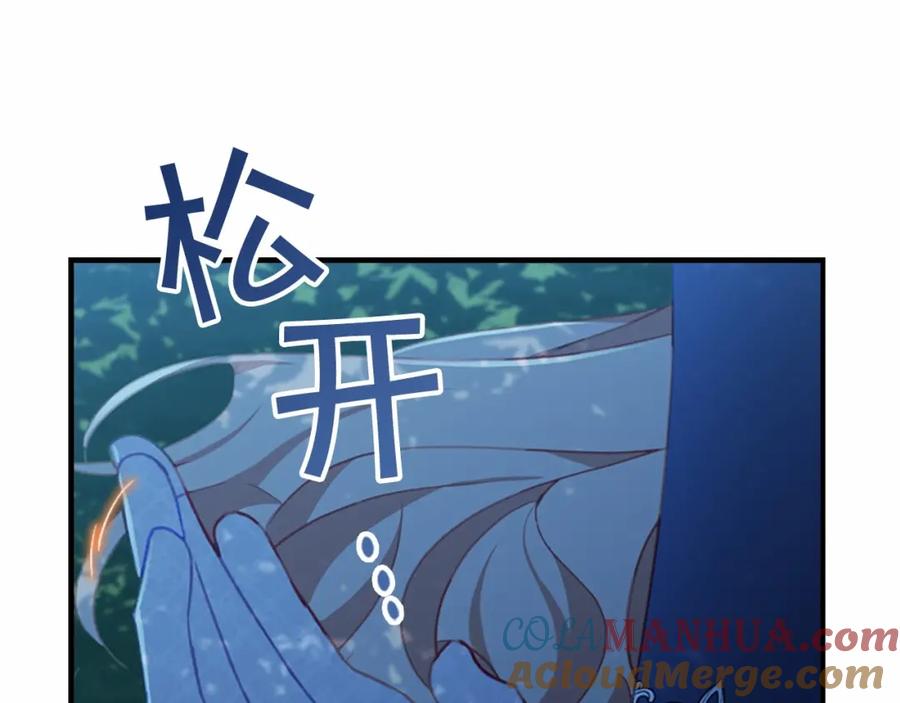 奶萌魔力小公主 第84话 狼皮暴走 第113页