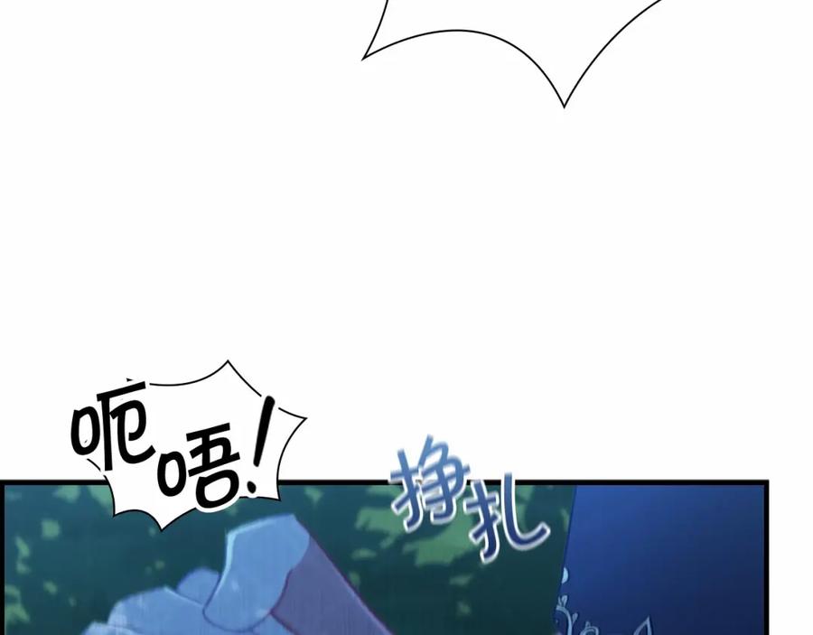 奶萌魔力小公主 第84话 狼皮暴走 第108页