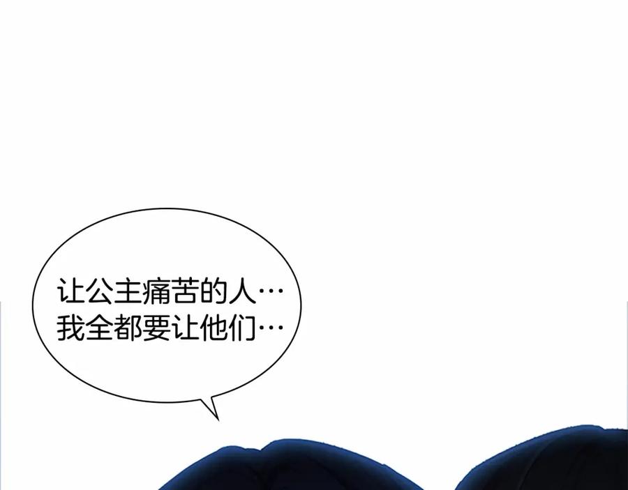 奶萌魔力小公主 第84话 狼皮暴走 第130页