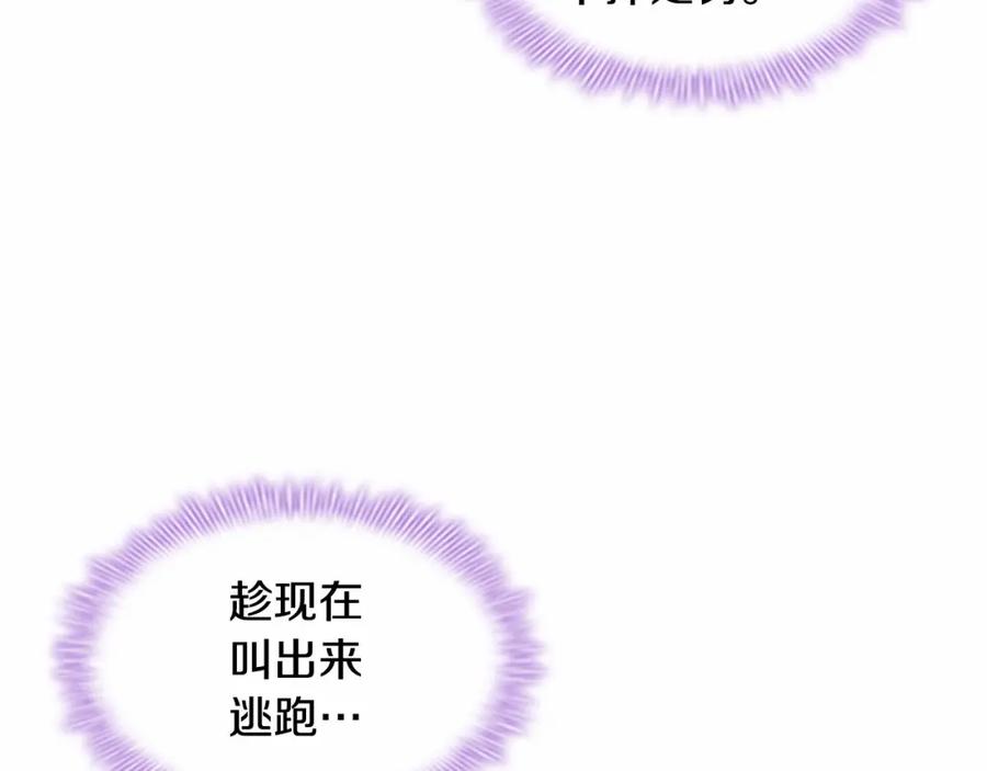 奶萌魔力小公主 第84话 狼皮暴走 第152页