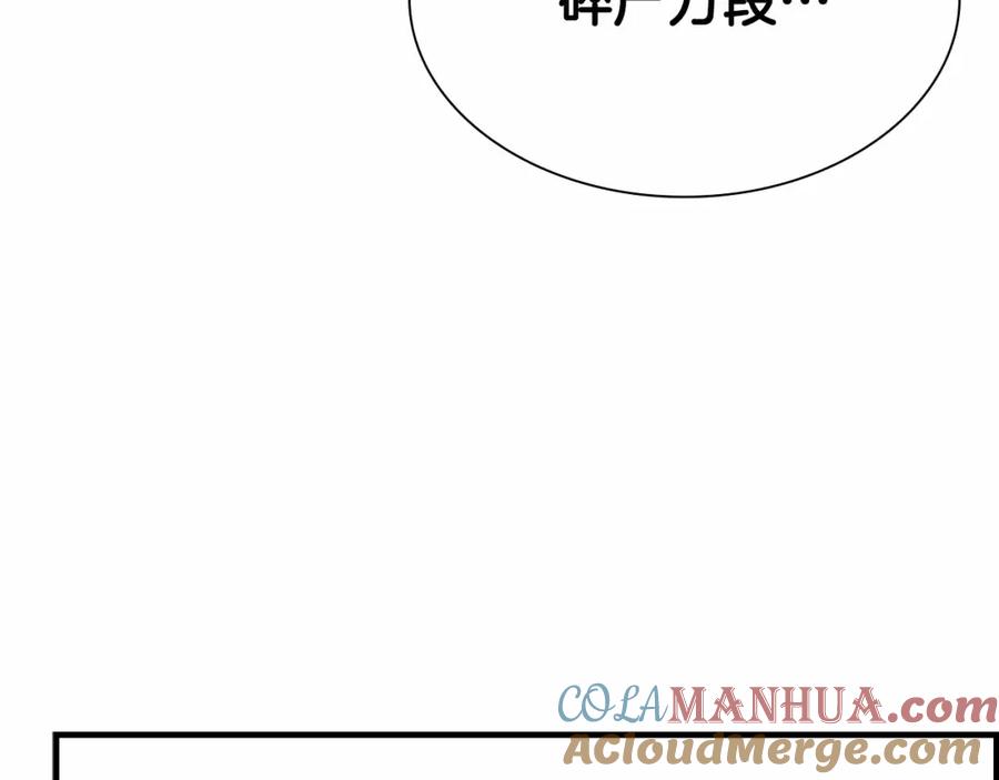 奶萌魔力小公主 第84话 狼皮暴走 第133页