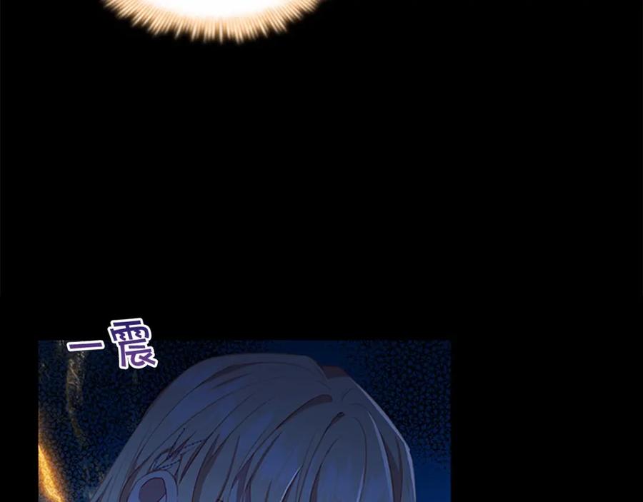 奶萌魔力小公主 第84话 狼皮暴走 第26页