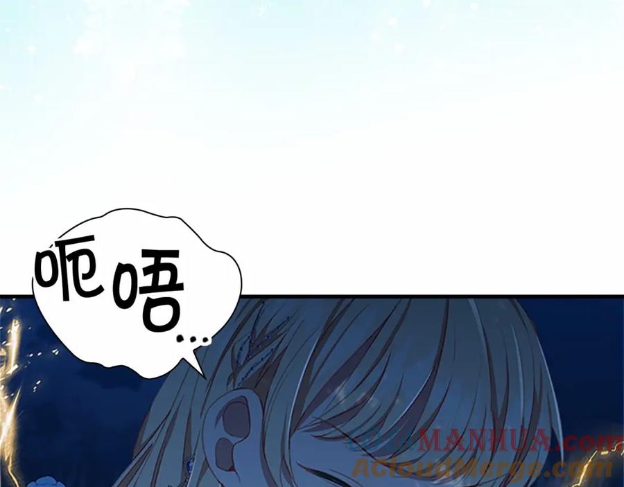 奶萌魔力小公主 第84话 狼皮暴走 第41页