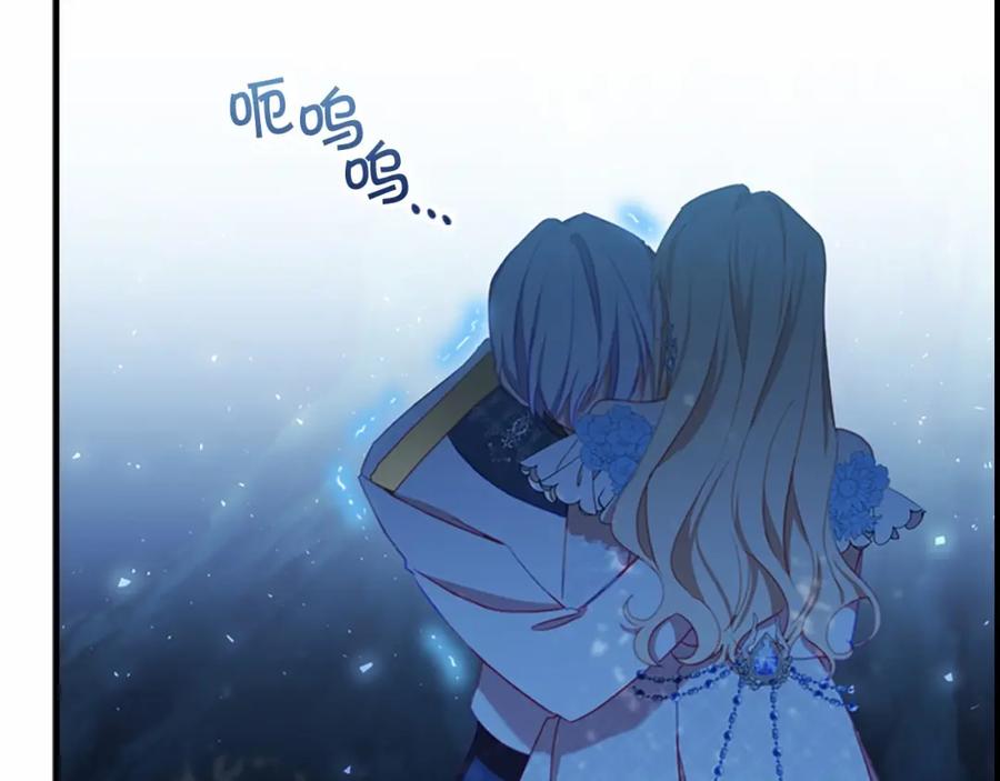 奶萌魔力小公主 第84话 狼皮暴走 第134页