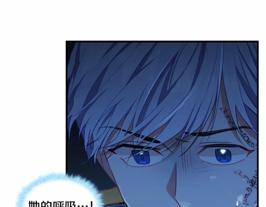 奶萌魔力小公主 第84话 狼皮暴走 第90页