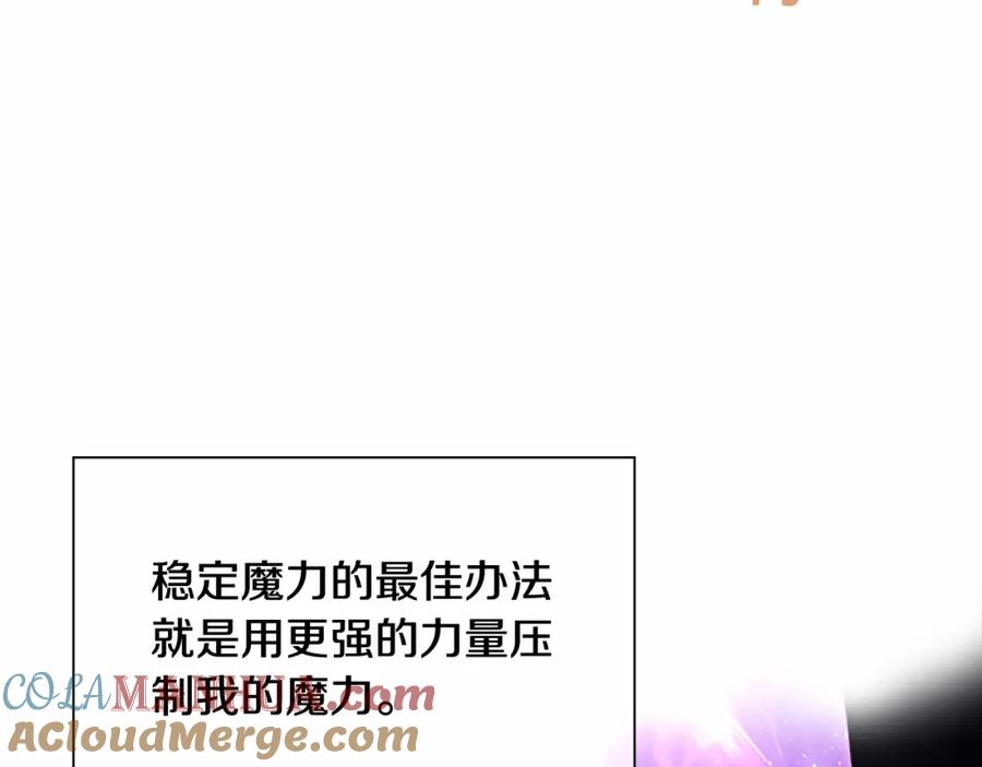 奶萌魔力小公主 第84话 狼皮暴走 第53页