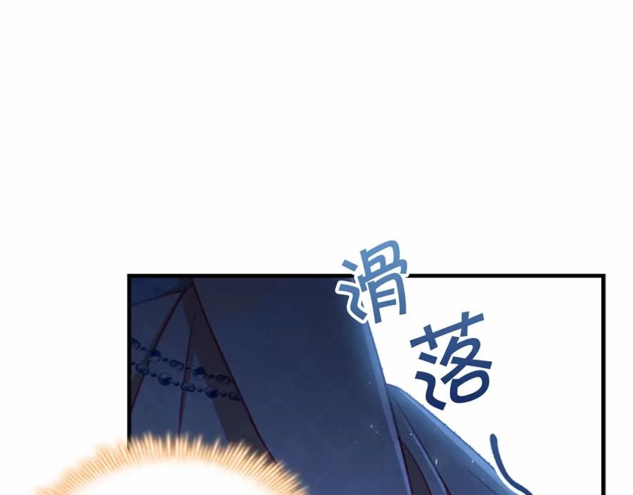 奶萌魔力小公主 第84话 狼皮暴走 第138页