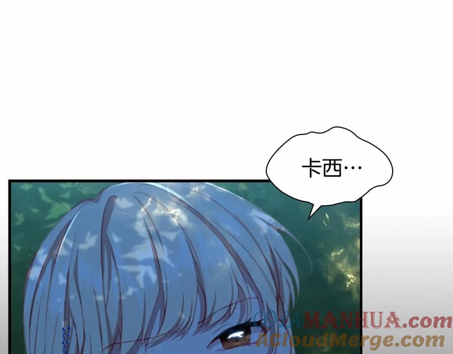 奶萌魔力小公主 第84话 狼皮暴走 第21页