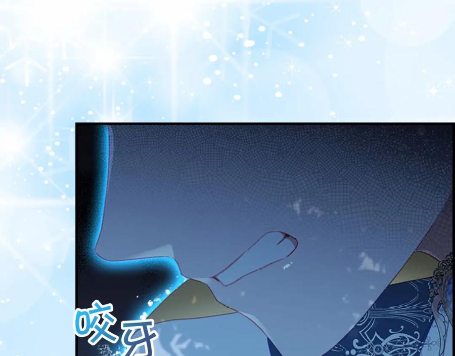 奶萌魔力小公主 第84话 狼皮暴走 第48页