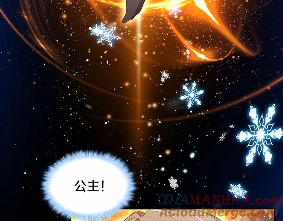 奶萌魔力小公主 第84话 狼皮暴走 第13页
