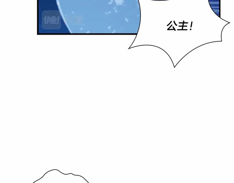 奶萌魔力小公主 第84话 狼皮暴走 第84页