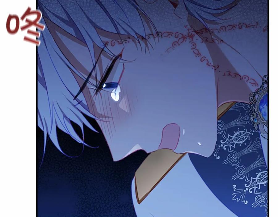 奶萌魔力小公主 第84话 狼皮暴走 第111页