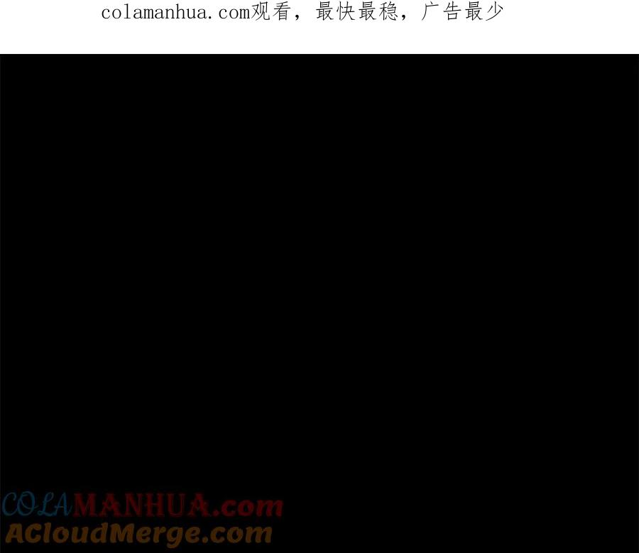 奶萌魔力小公主 第84话 狼皮暴走 第1页