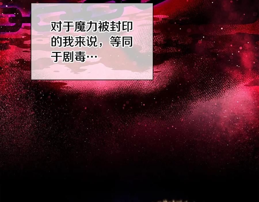 奶萌魔力小公主 第84话 狼皮暴走 第30页